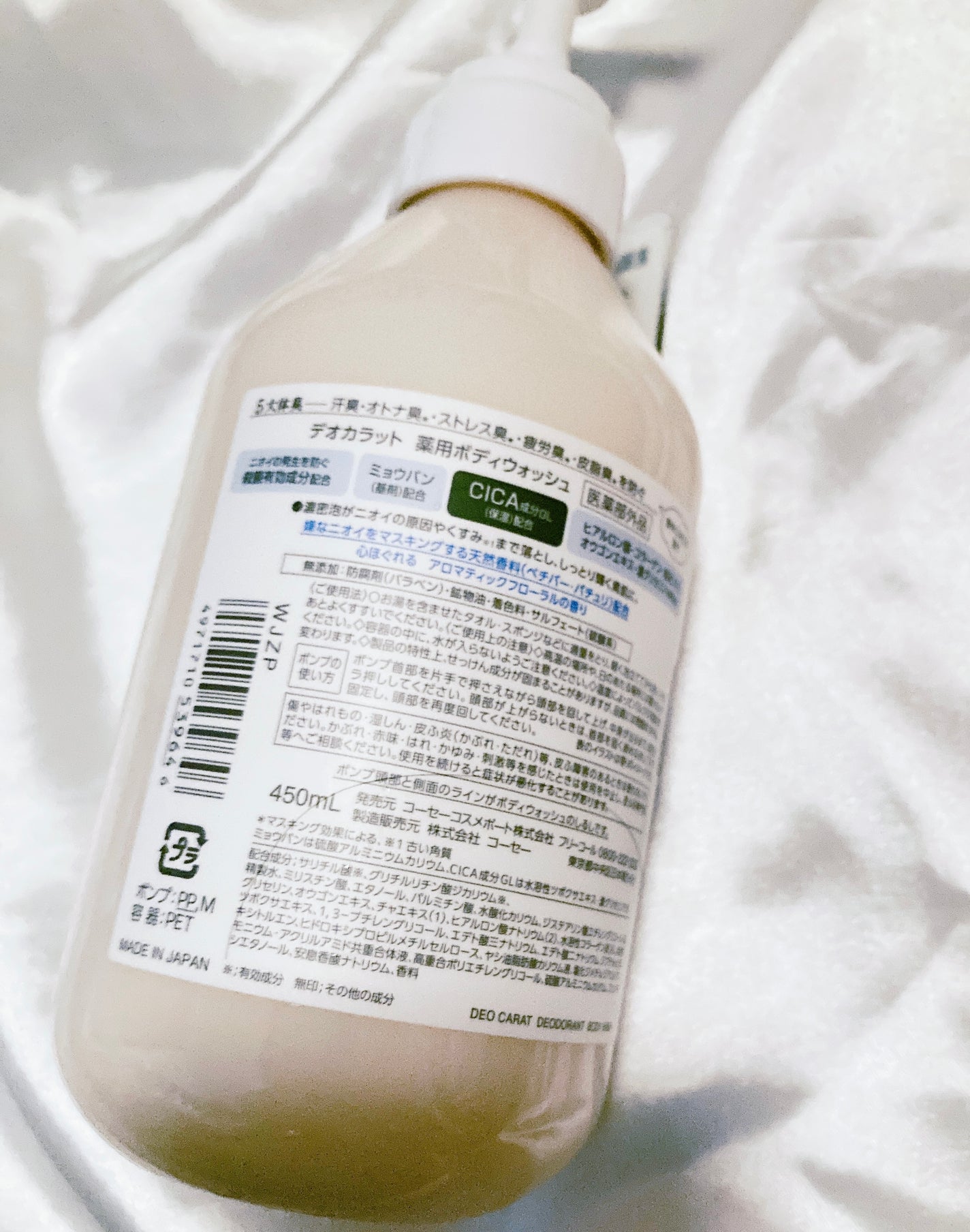 デオカラット 薬用ボディウォッシュ/デオカラット/ボディソープを使ったクチコミ(2枚目)