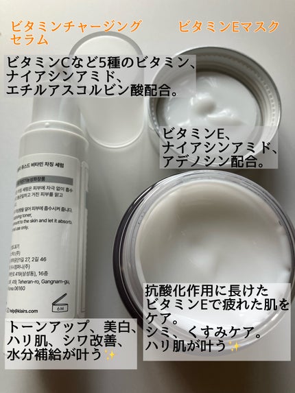 フレッシュリージュースドビタミンチャージングセラム(30ml)/Klairs/美容液を使ったクチコミ(2枚目)