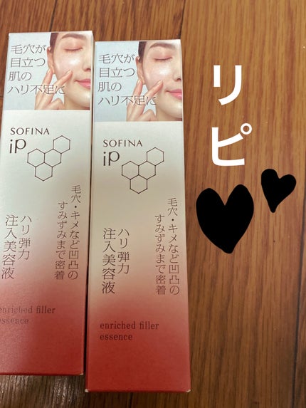 ソフィーナ iP ハリ弾力注入美容液/SOFINA iP/美容液を使ったクチコミ(1枚目)