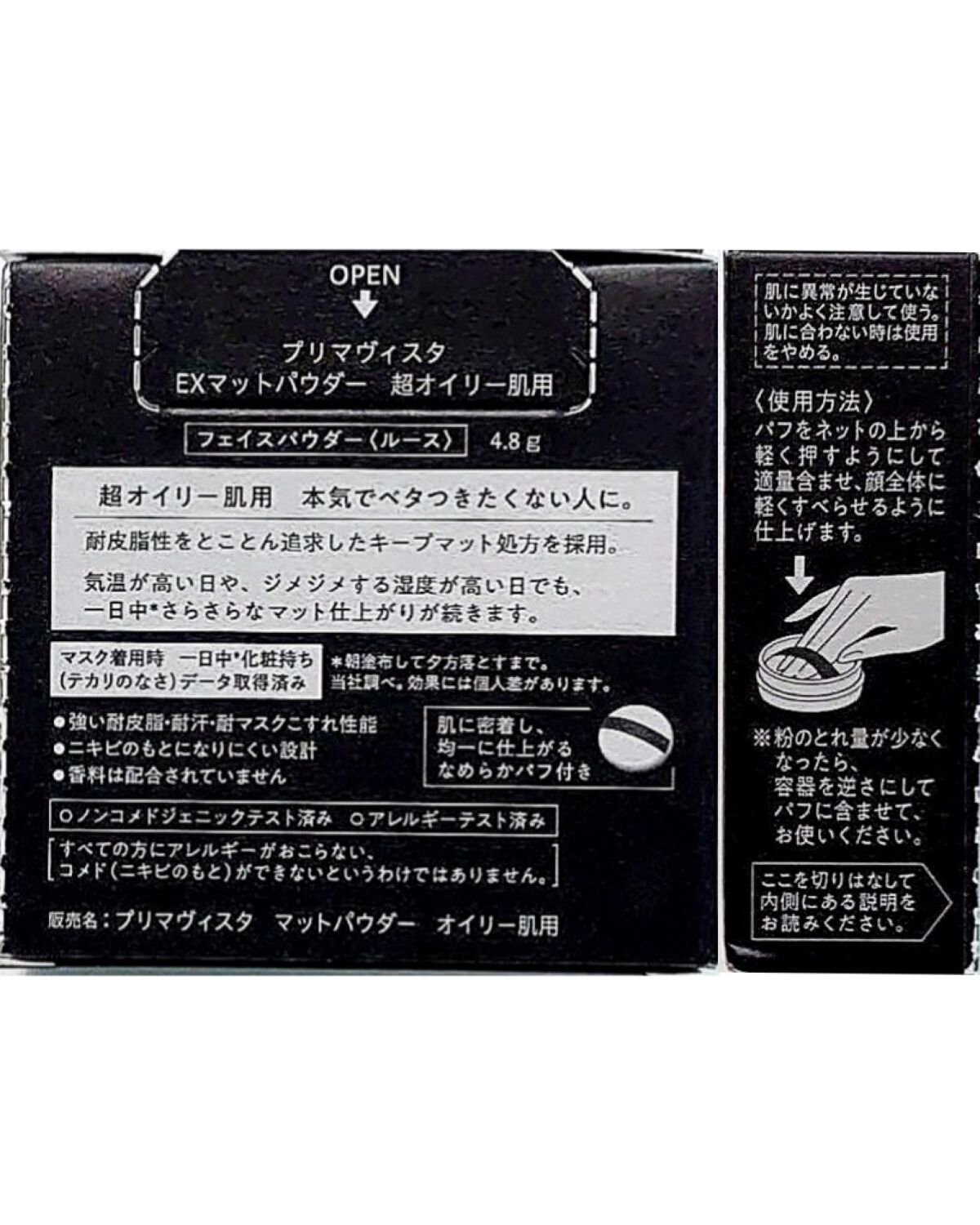 スキンプロテクトベース＜皮脂くずれ防止＞ 超オイリー肌用/プリマヴィスタ/化粧下地を使ったクチコミ（2枚目）