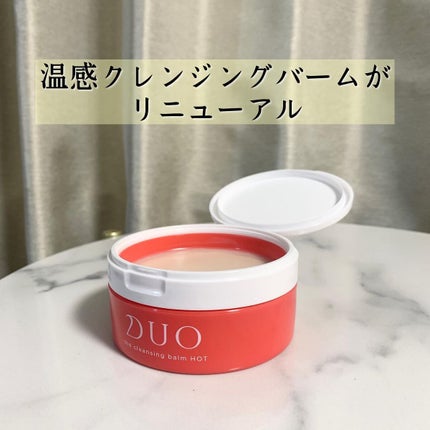 デュオ ザ クレンジングバーム ホットa/DUO/クレンジングバームを使ったクチコミ(2枚目)