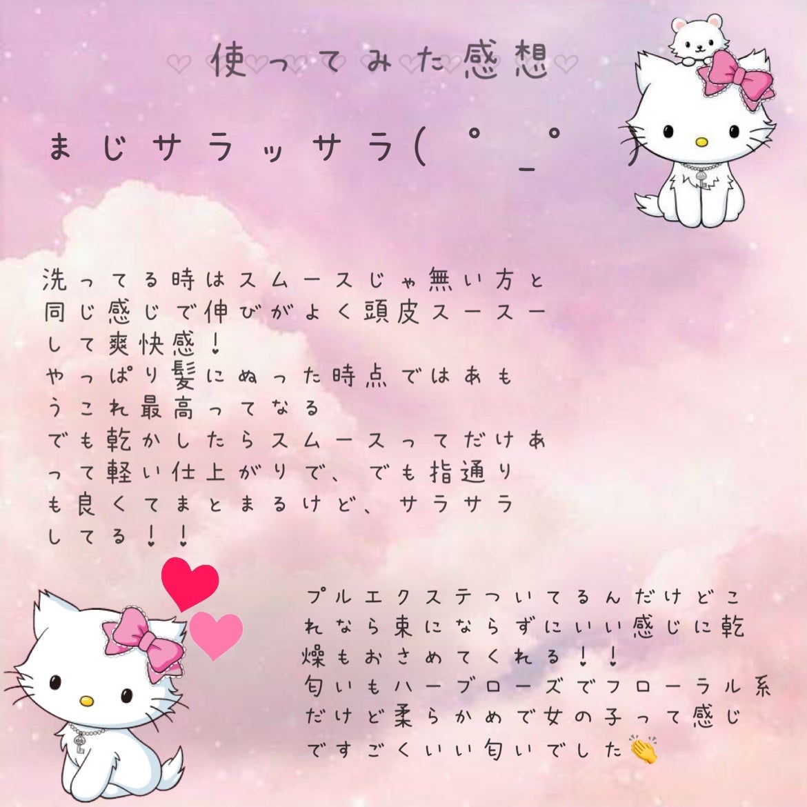 クレイクリームシャンプー(スムース)/cocone/市販シャンプーを使ったクチコミ(4枚目)