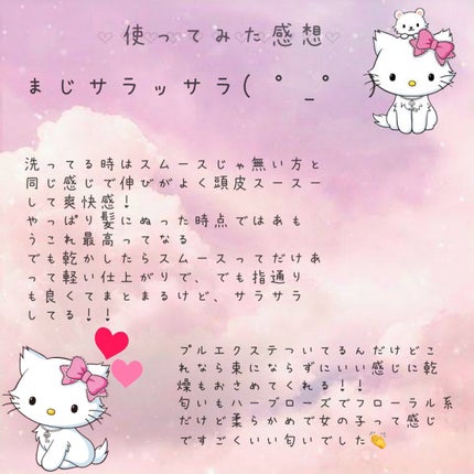 クレイクリームシャンプー(スムース)/cocone/市販シャンプーを使ったクチコミ(4枚目)