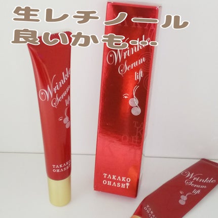 リンクル  セラムリフト/TAKAKO OHASHI/アイケア・アイクリームを使ったクチコミ(1枚目)