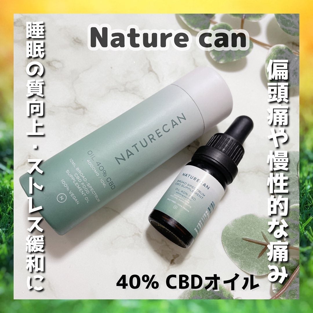 40% CBDオイル｜NATURECANの効果に関する口コミ - 〻Nature can by み