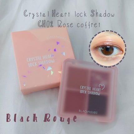 クリスタルハートロックシャドウ/BLACK ROUGE/アイシャドウパレットを使ったクチコミ(1枚目)