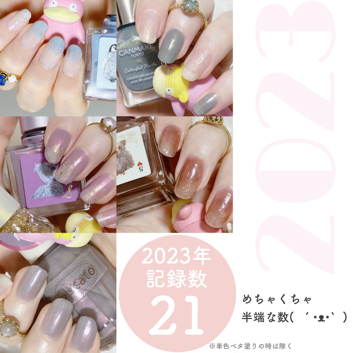 カラフルネイルズ/キャンメイク/マニキュアを使ったクチコミ(4枚目)