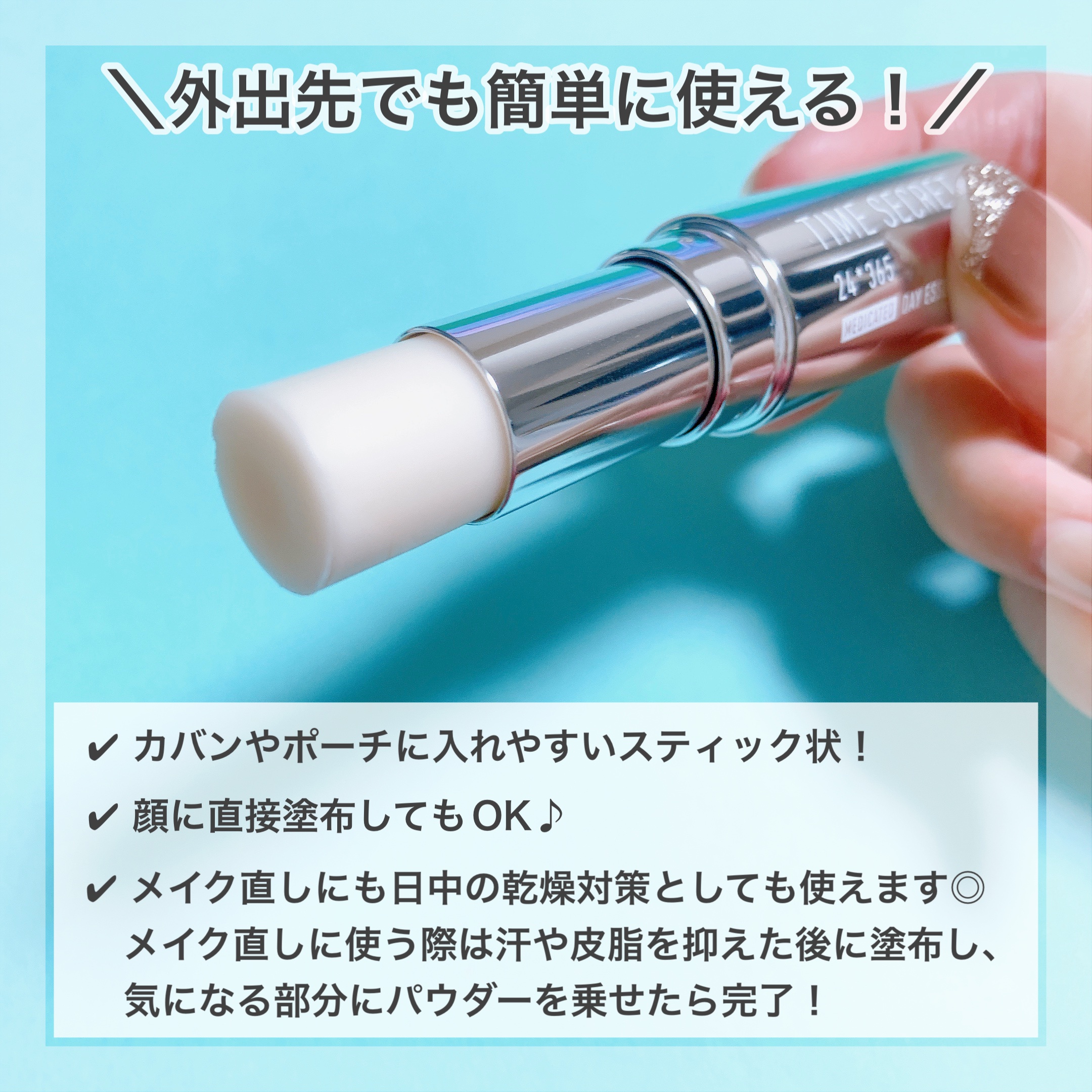 薬用デイエッセンスバーム/TIME SECRET/美容液を使ったクチコミ（3枚目）