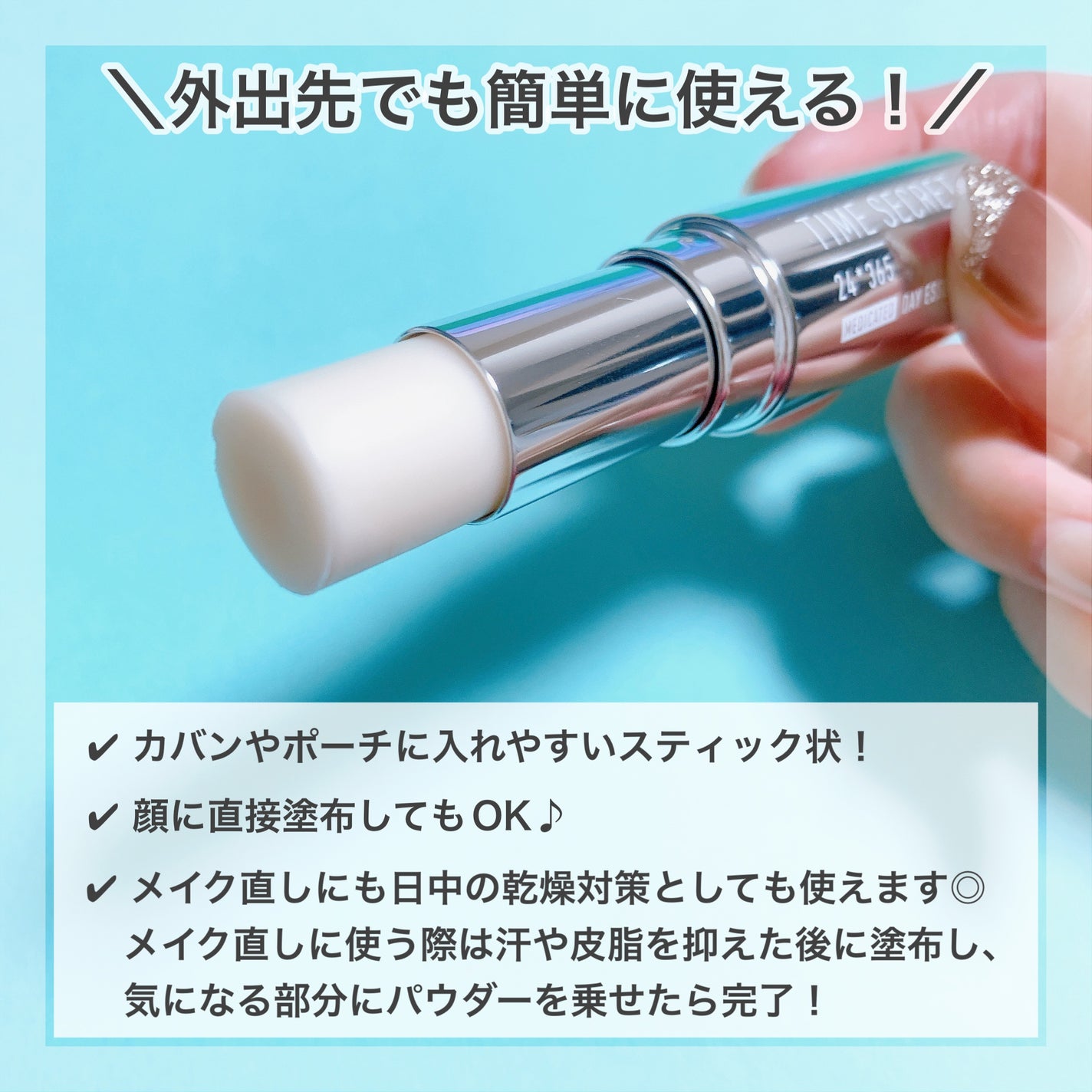 薬用デイエッセンスバーム/TIME SECRET/美容液を使ったクチコミ(3枚目)