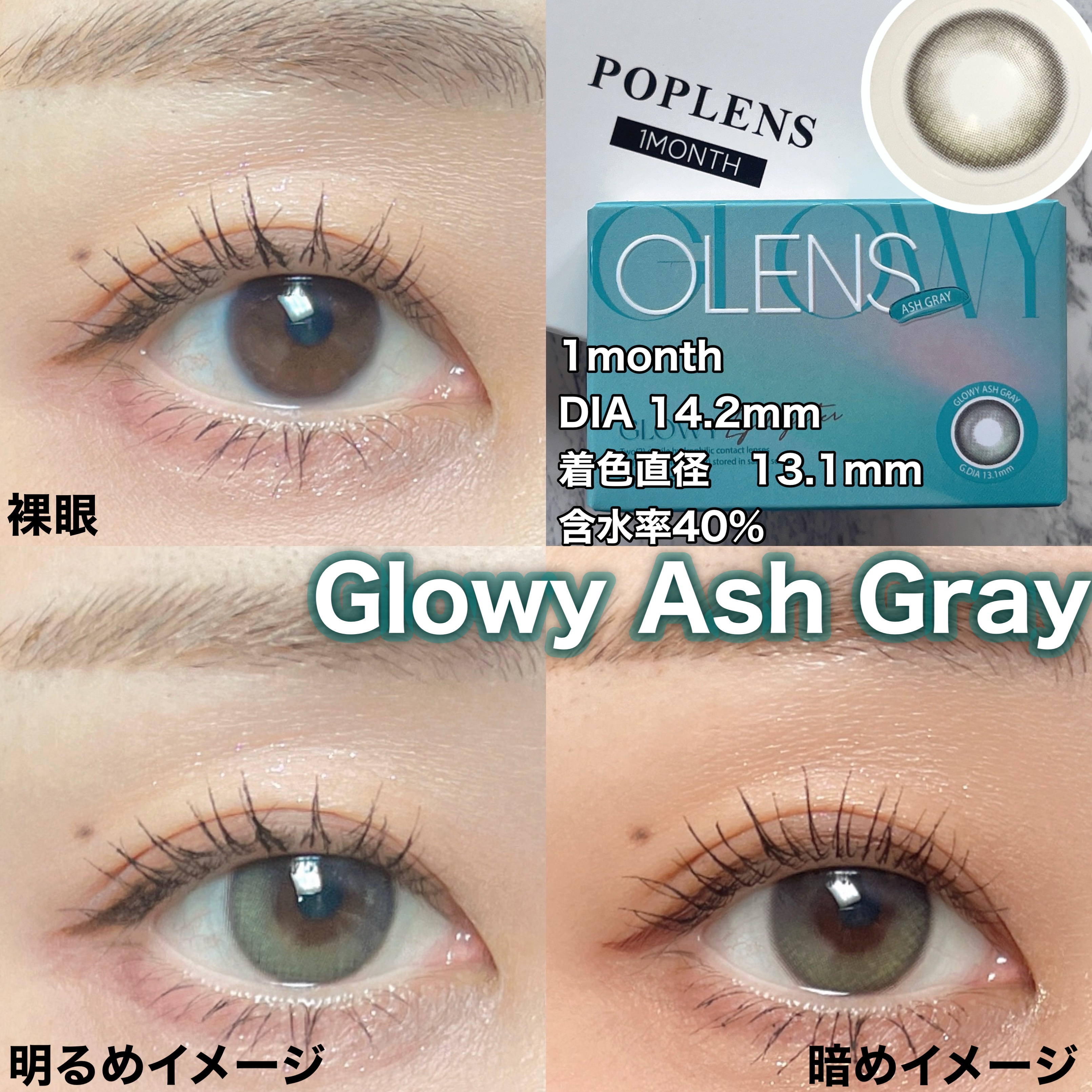 Glowy 1day/OLENS/ワンデー（１DAY）カラコンを使ったクチコミ（3枚目）