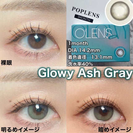Glowy 1day/OLENS/ワンデー(1DAY)カラコンを使ったクチコミ(3枚目)