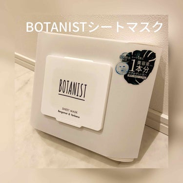 ボタニカルシートマスク／25枚入り/BOTANIST/シートマスク・パックを使ったクチコミ（1枚目）