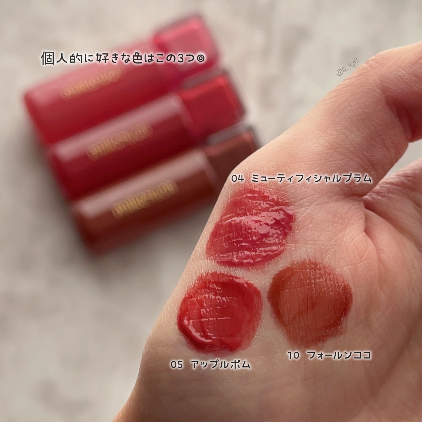 ジェリーフィットティンティッドグロウティント/Milk Touch/リップティントを使ったクチコミ(5枚目)