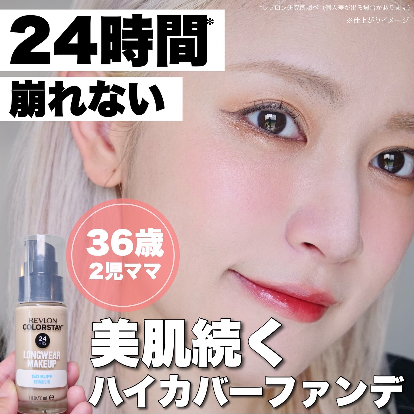 カラーステイ ロック セッティング ミスト/REVLON/ミスト状化粧水を使ったクチコミ（1枚目）