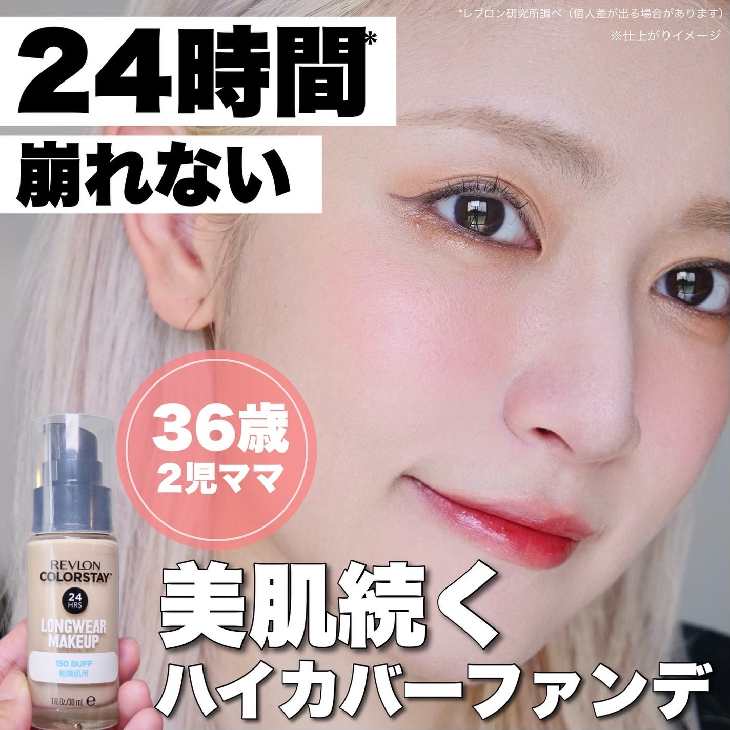 カラーステイ ロック セッティング ミスト/REVLON/ミスト状化粧水を使ったクチコミ(1枚目)