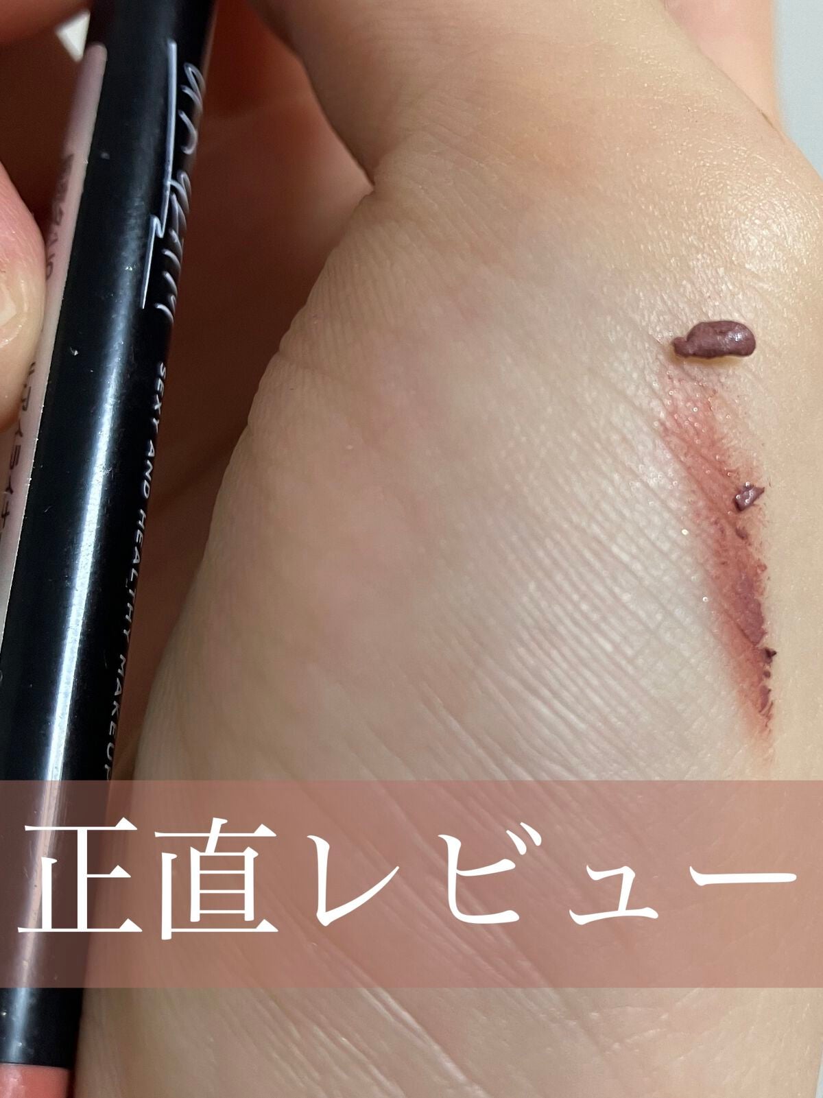 有益情報お届け on LIPS 「ユアグラムのペンシルアイライナー正直レビュー正直、、、わたし的..」(1枚目)