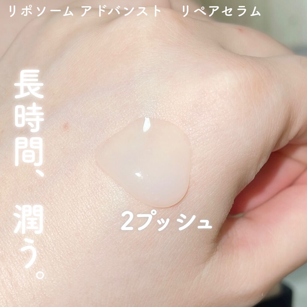 リポソーム アドバンスト　リペアセラム/DECORTÉ/美容液を使ったクチコミ（2枚目）
