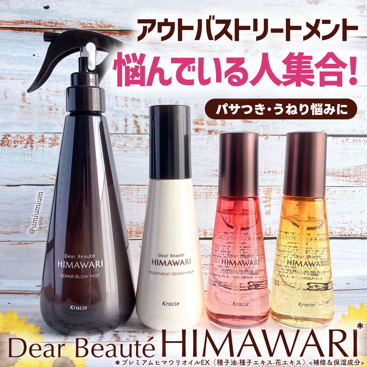 トリートメントリペアミルク(旧)/ディアボーテ/ヘアミルクを使ったクチコミ(1枚目)