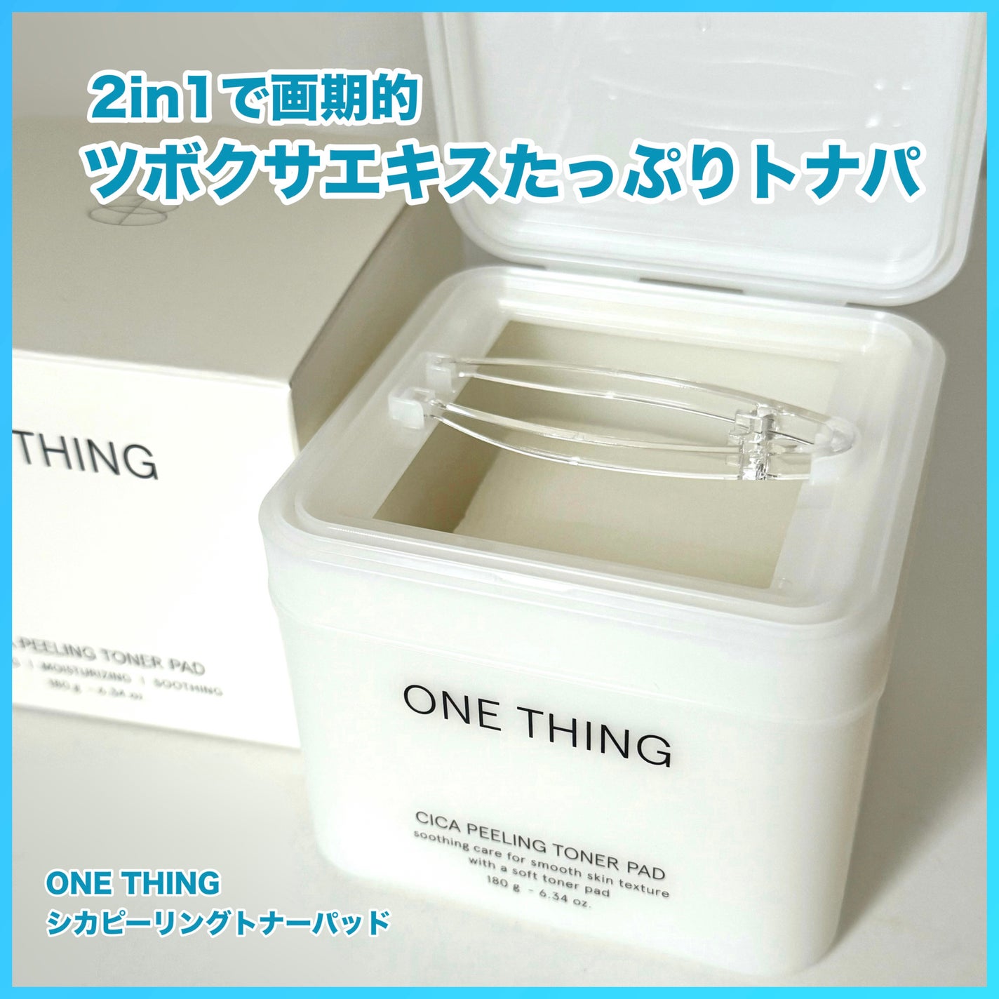 シカピーリングトナーパッド/ONE THING/トナーパッドを使ったクチコミ(1枚目)