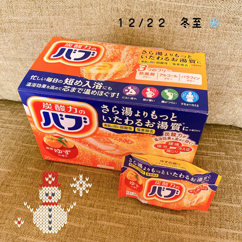 ゆずの香り/バブ/炭酸系入浴剤を使ったクチコミ（1枚目）