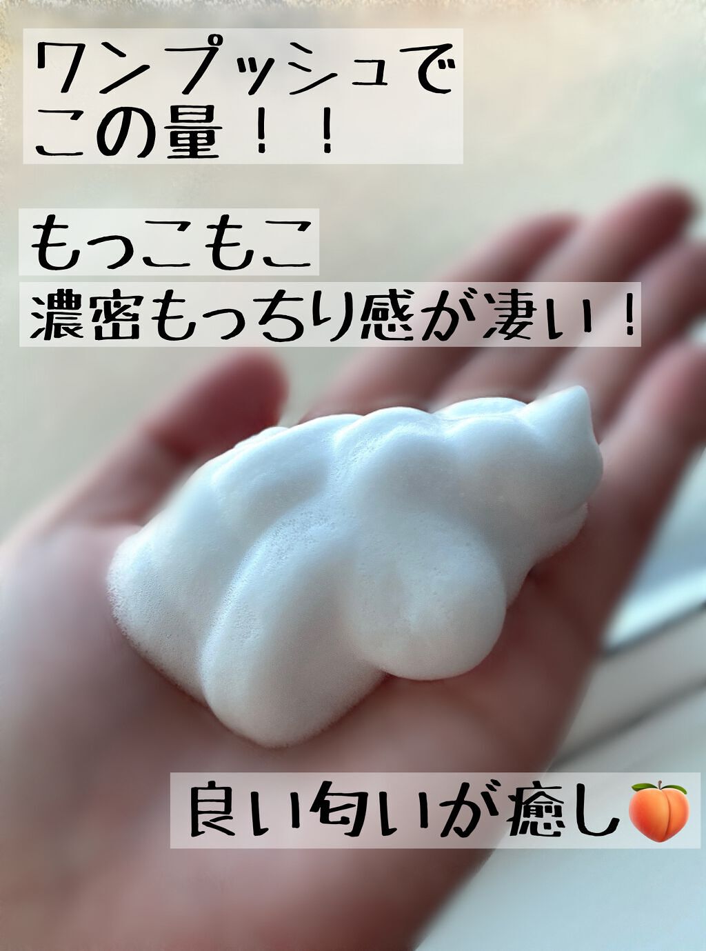 泡で出てくるボディソープ/ナイーブ/ボディソープを使ったクチコミ（2枚目）