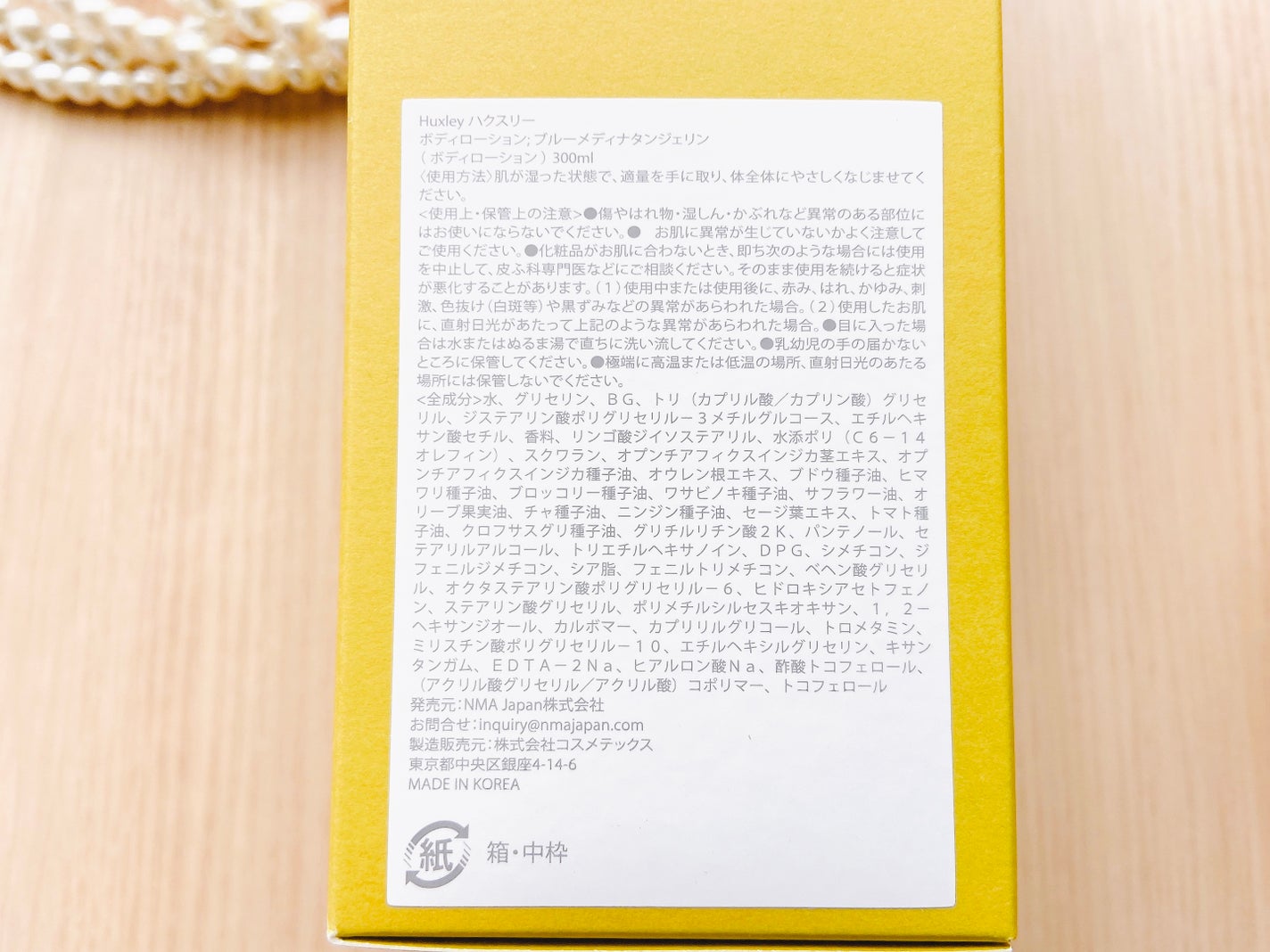 ボディローション;ブルーメディナタンジェリン/Huxley/ボディローションを使ったクチコミ(4枚目)