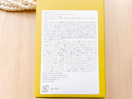 ボディローション;ブルーメディナタンジェリン/Huxley/ボディローションを使ったクチコミ(4枚目)