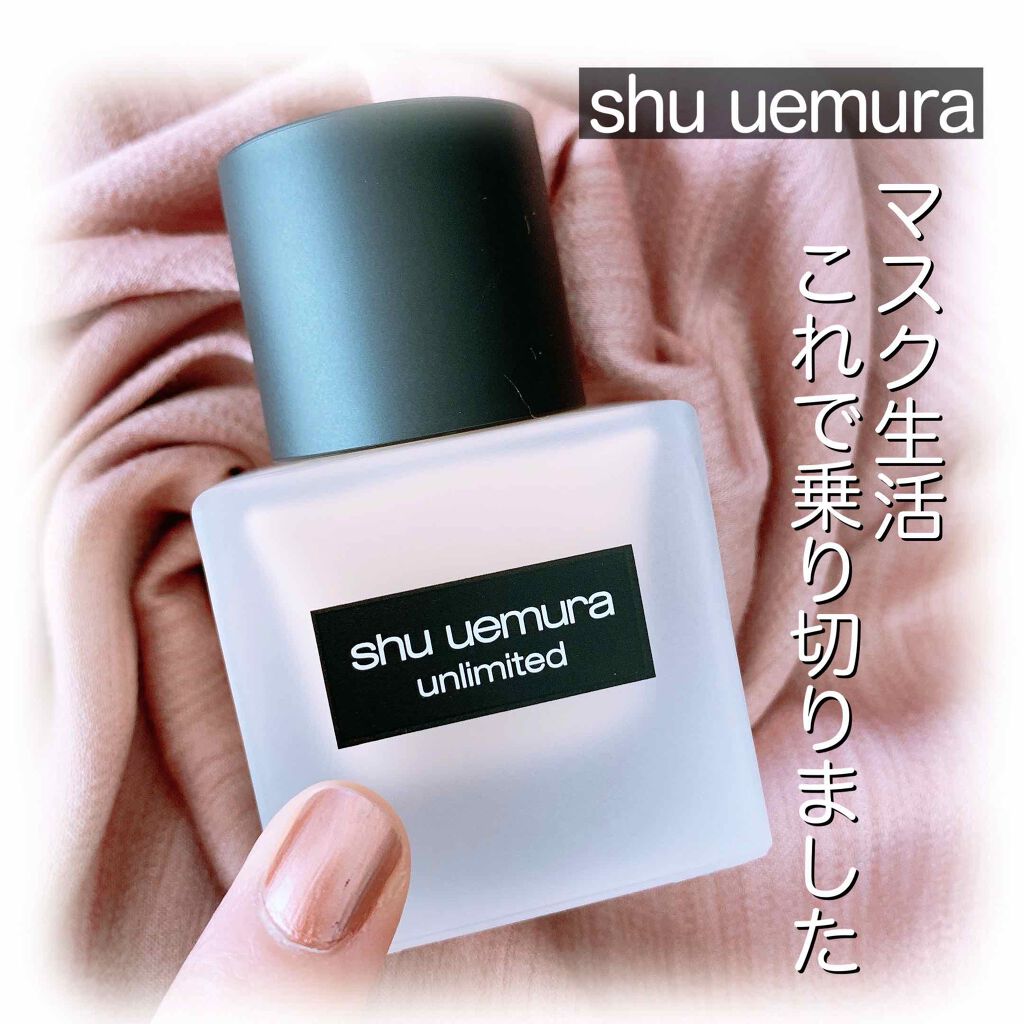 （旧）アンリミテッド ラスティング フルイド 674/shu uemura/リキッドファンデーションを使ったクチコミ（1枚目）
