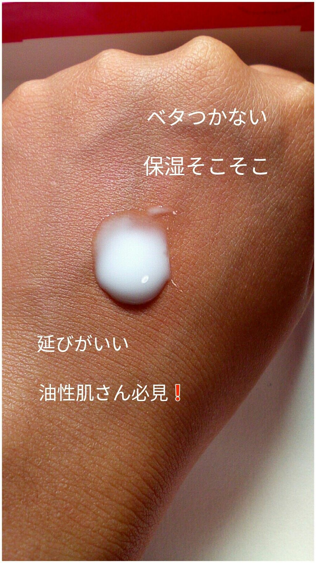 極潤 ヒアルロン乳液(旧)/肌ラボ/乳液を使ったクチコミ(2枚目)