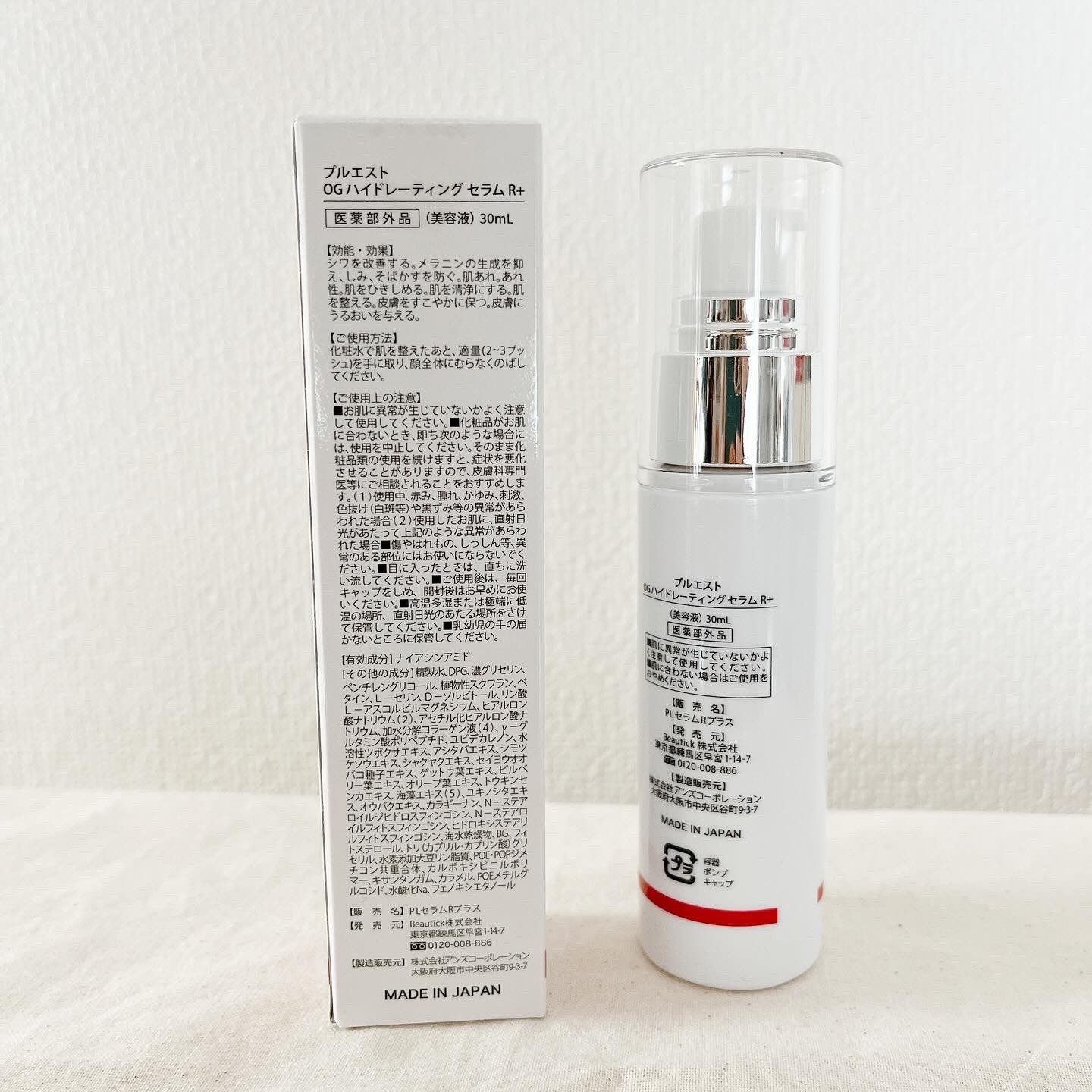 OG Hydrating Serum R+（OGハイドレーティングセラムRプラス）/PLUEST/美容液を使ったクチコミ（2枚目）