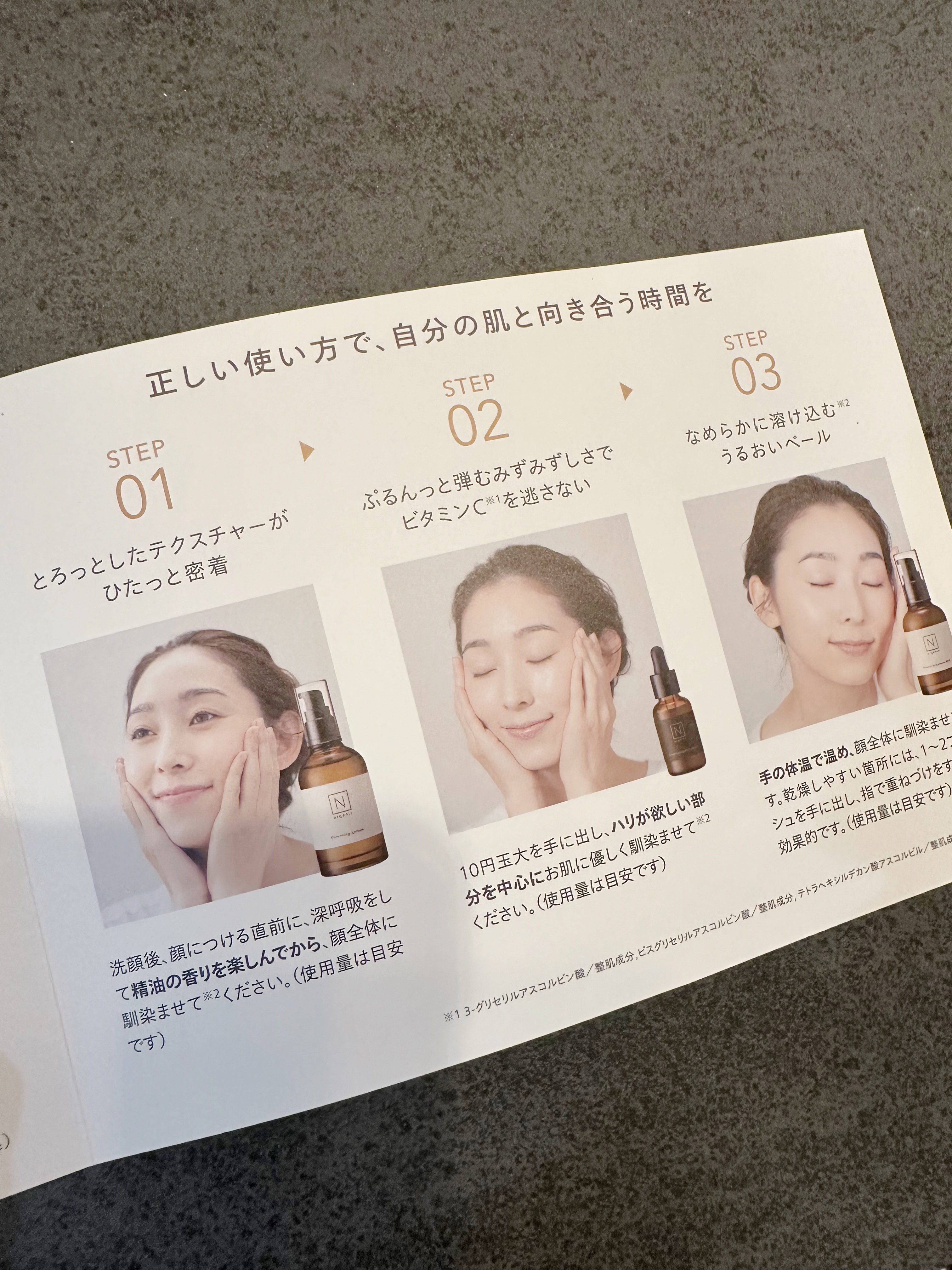 モイスチュア＆バランシング ローション/Ｎ organic/化粧水を使ったクチコミ（3枚目）