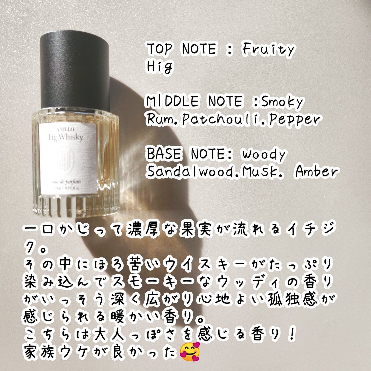 オードパルファム Fig Whisky/ANILLO/香水(その他)を使ったクチコミ(3枚目)