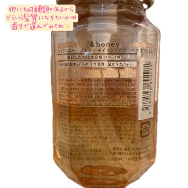 &honey Melty モイストリペア ヘアオイル 3.0/&honey/ヘアオイルを使ったクチコミ（2枚目）