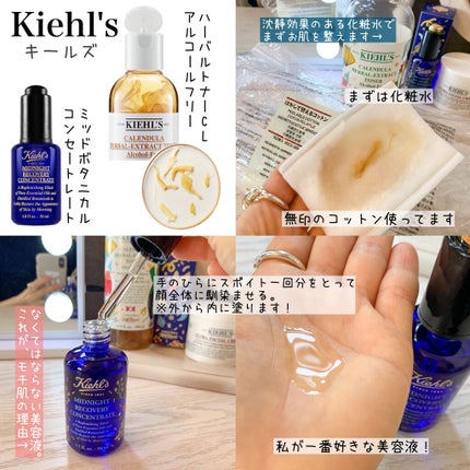 キールズ ミッドナイトボタニカル コンセントレート/Kiehl's/フェイスオイルを使ったクチコミ(2枚目)