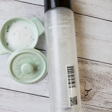 ミクロ ムース ウォーター/RIMEDO /クレンジングウォーターを使ったクチコミ(2枚目)