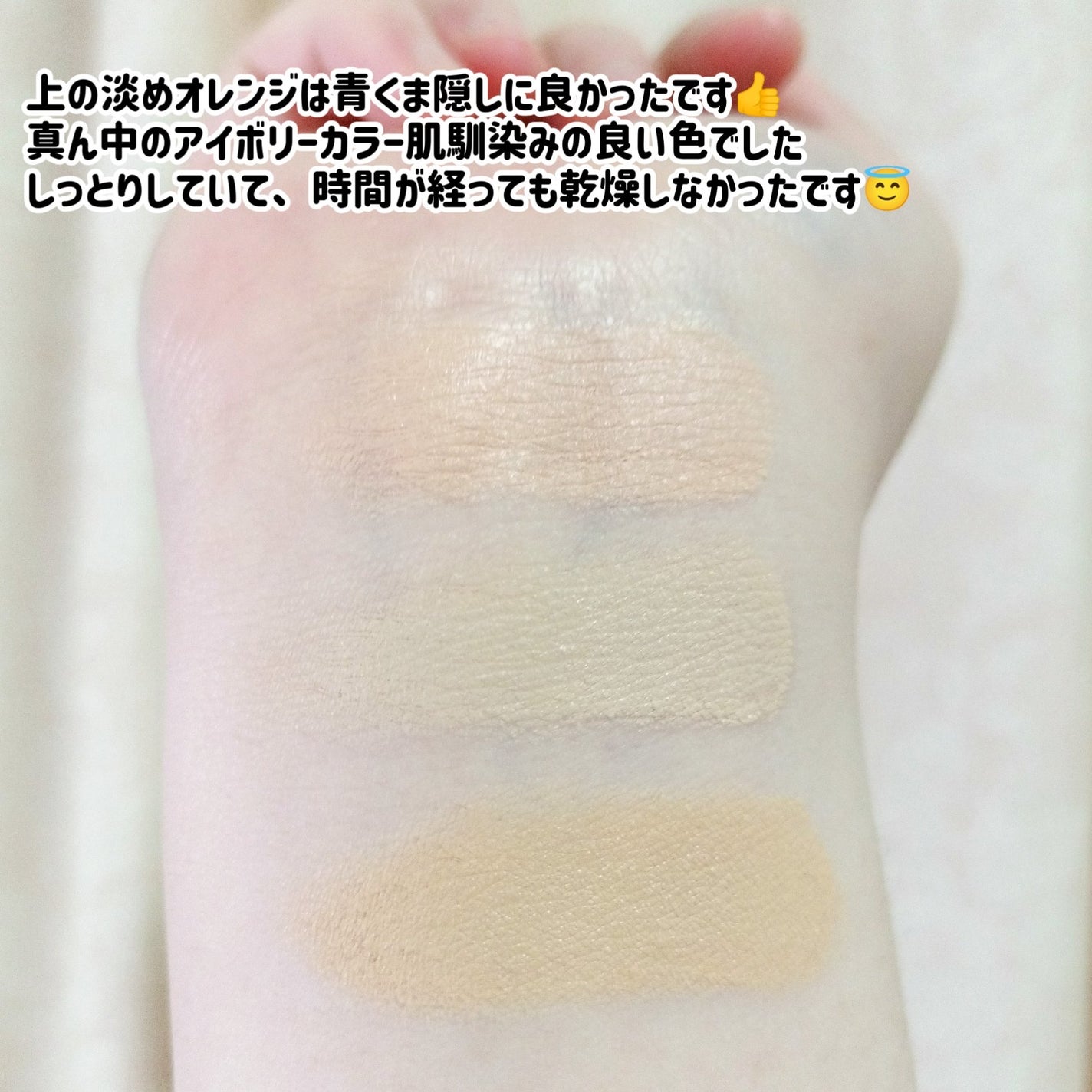 カバーアッププロコンシーラー/TFIT/パレットコンシーラーを使ったクチコミ(6枚目)