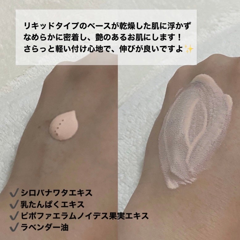 シアーグローベース/NUDIQUE/化粧下地を使ったクチコミ(4枚目)