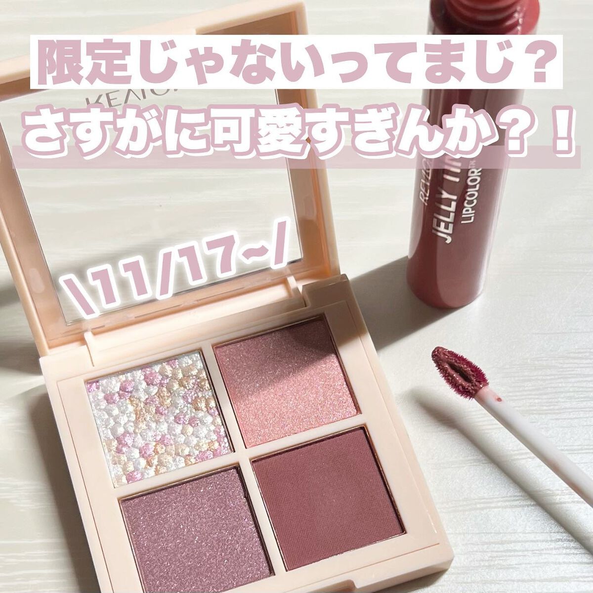 レブロン ダズル アイシャドウ クアッド/REVLON/アイシャドウパレットを使ったクチコミ（1枚目）