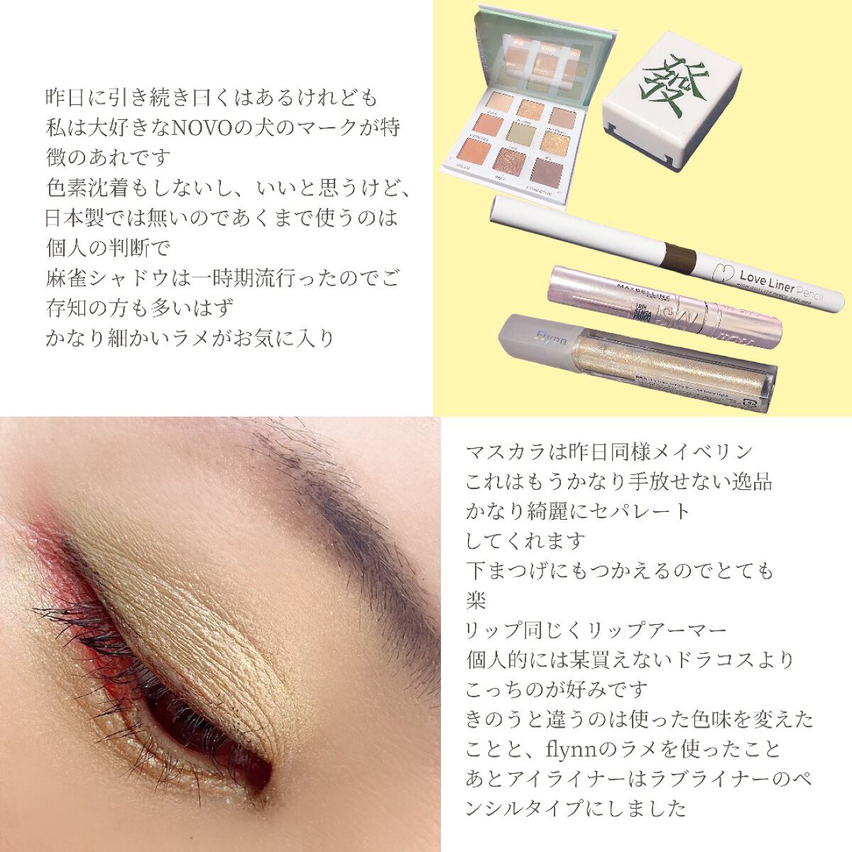 シャドーカスタマイズ/MAJOLICA MAJORCA/単色アイシャドウを使ったクチコミ（3枚目）