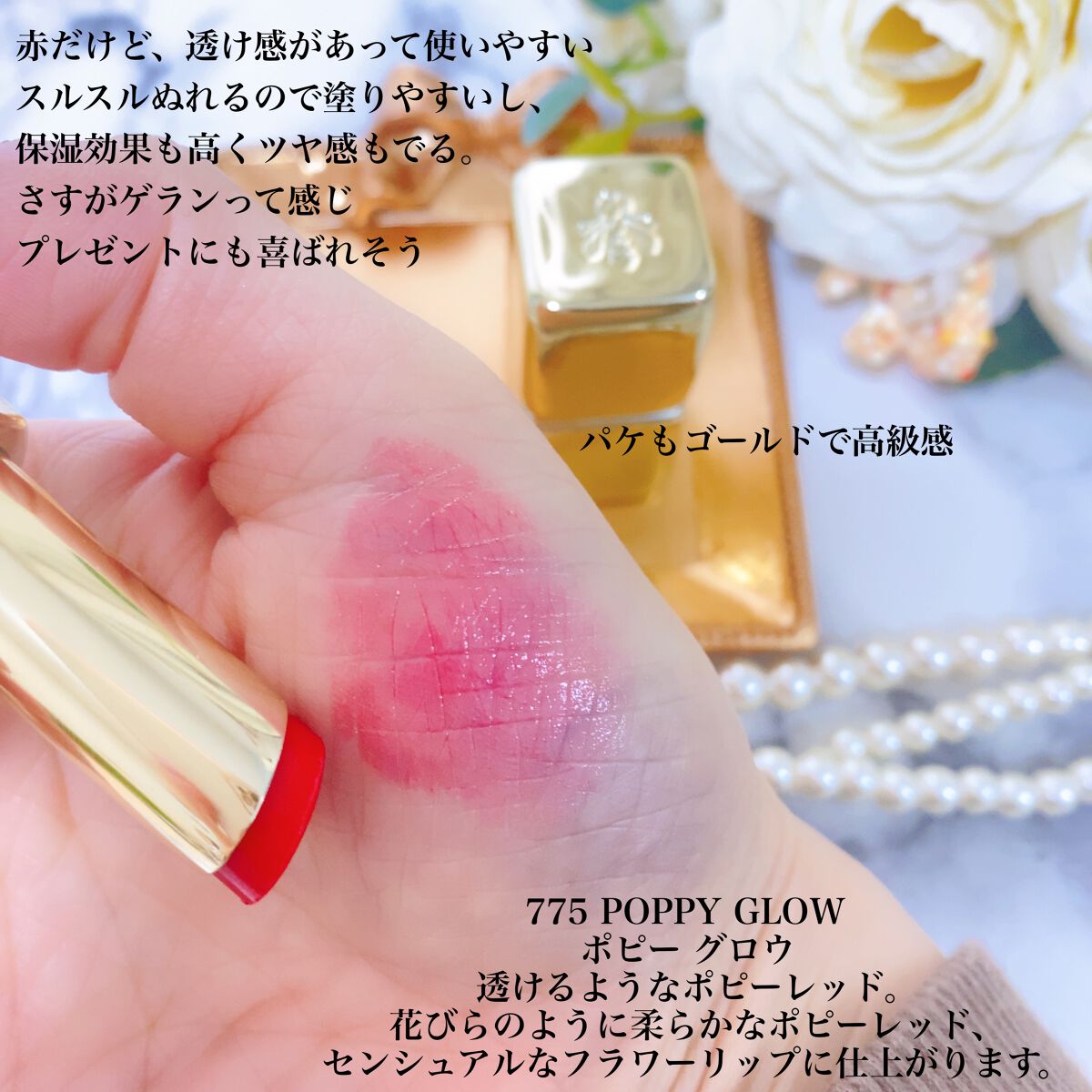 キスキス ビー グロウ/GUERLAIN/口紅を使ったクチコミ(2枚目)