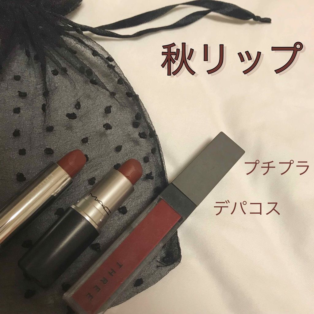 リップスティック/M・A・C/口紅を使ったクチコミ(1枚目)