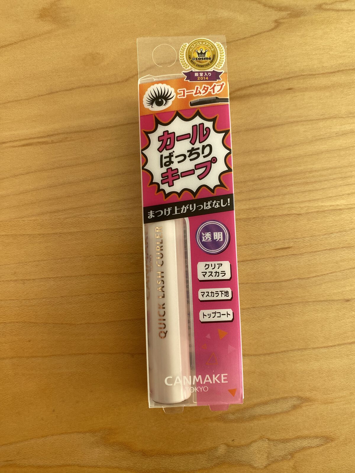 クイックラッシュカーラーER/キャンメイク/マスカラ下地を使ったクチコミ（2枚目）