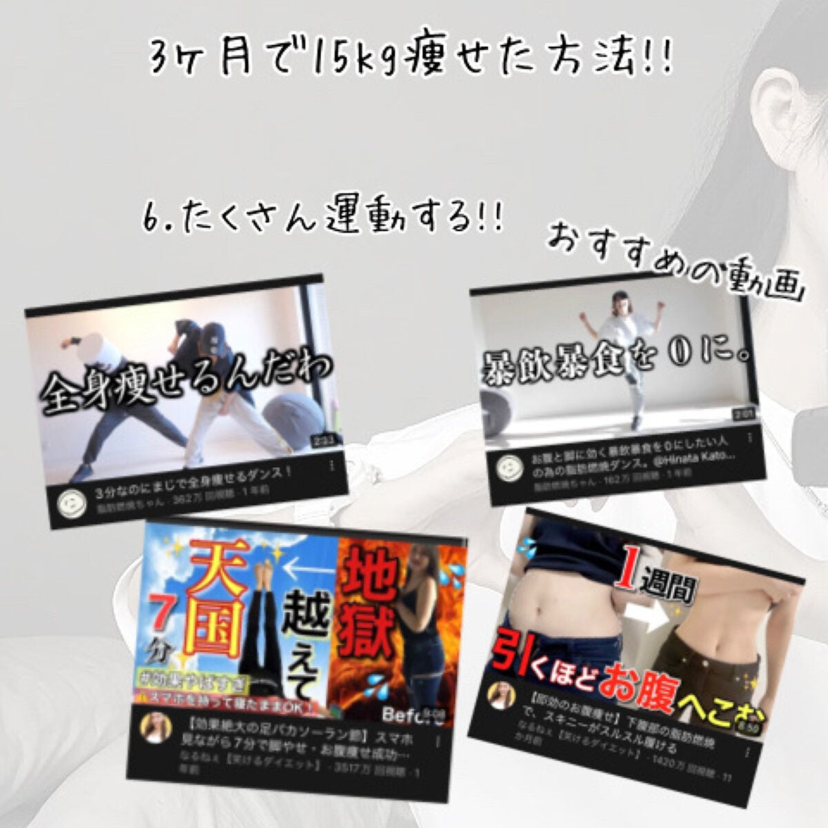 ゆず on LIPS 「3ヶ月で15kg痩せた方法!!こんにちは!!最近またダイエット..」(3枚目)