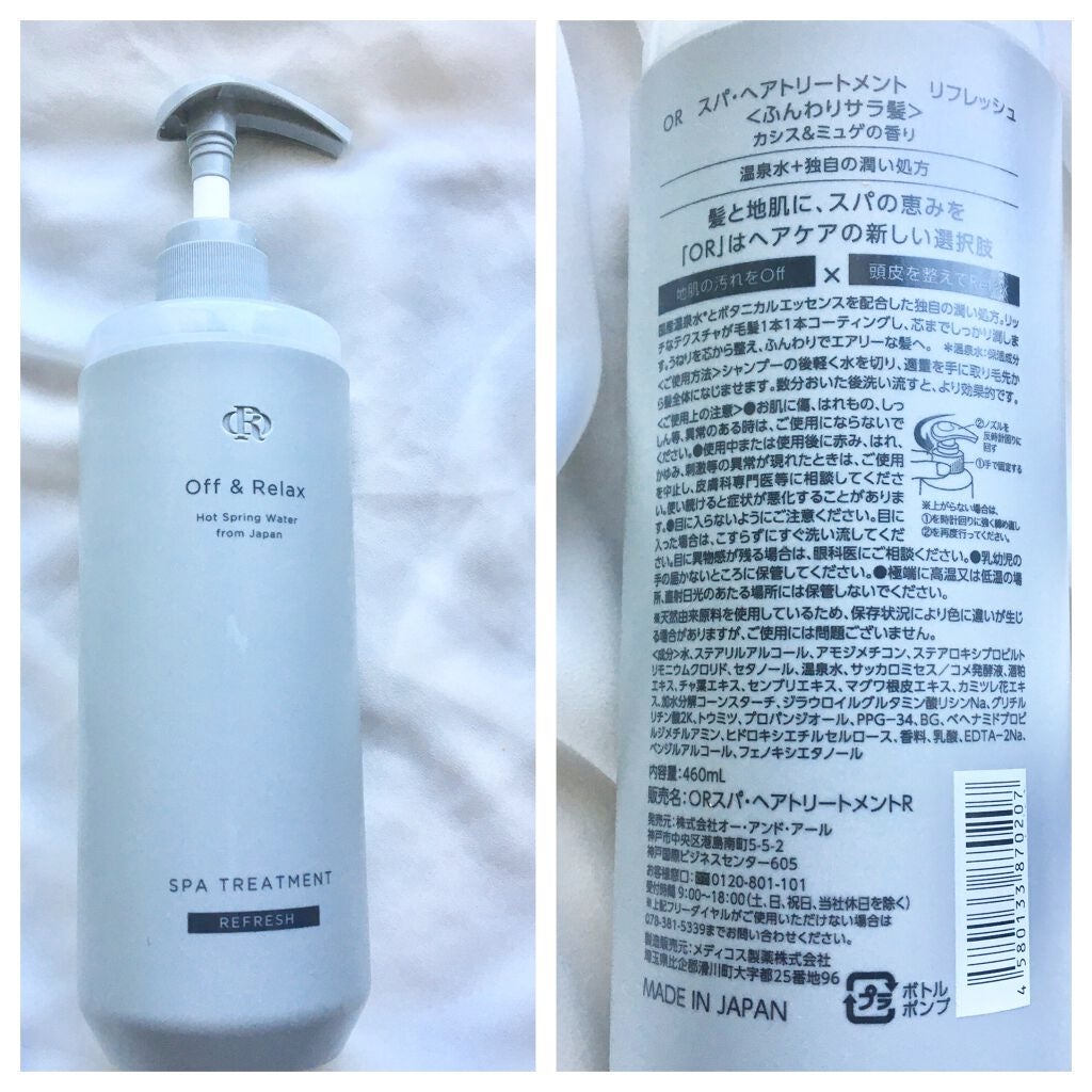 スパ・シャンプー/ヘアトリートメント リフレッシュ/Off&Relax/市販シャンプーを使ったクチコミ(3枚目)