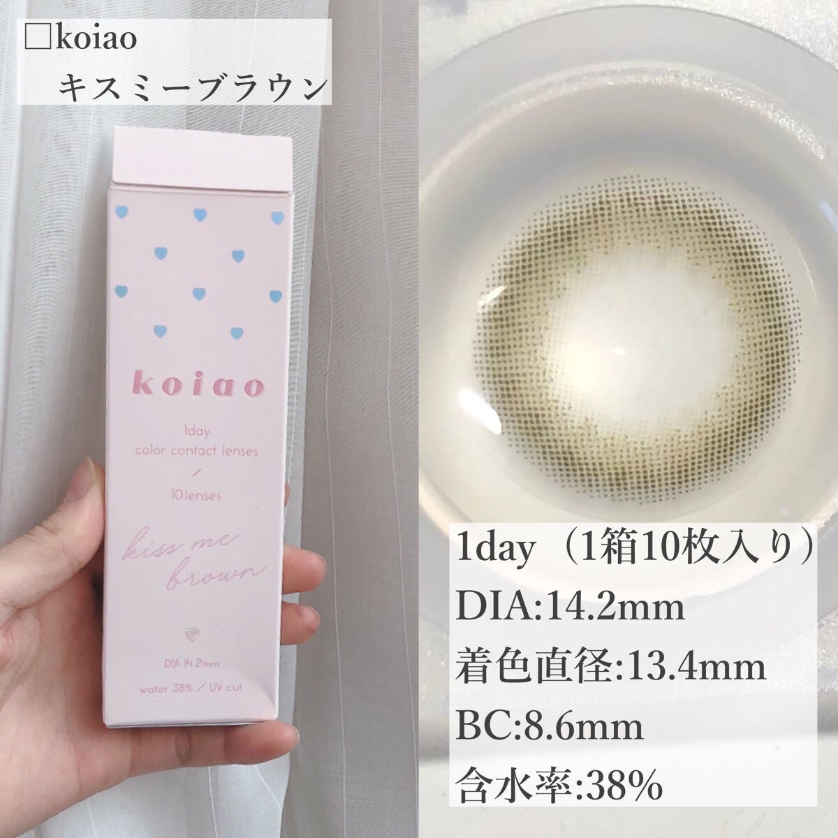 koiao/コイアオ/カラーコンタクトレンズを使ったクチコミ(2枚目)