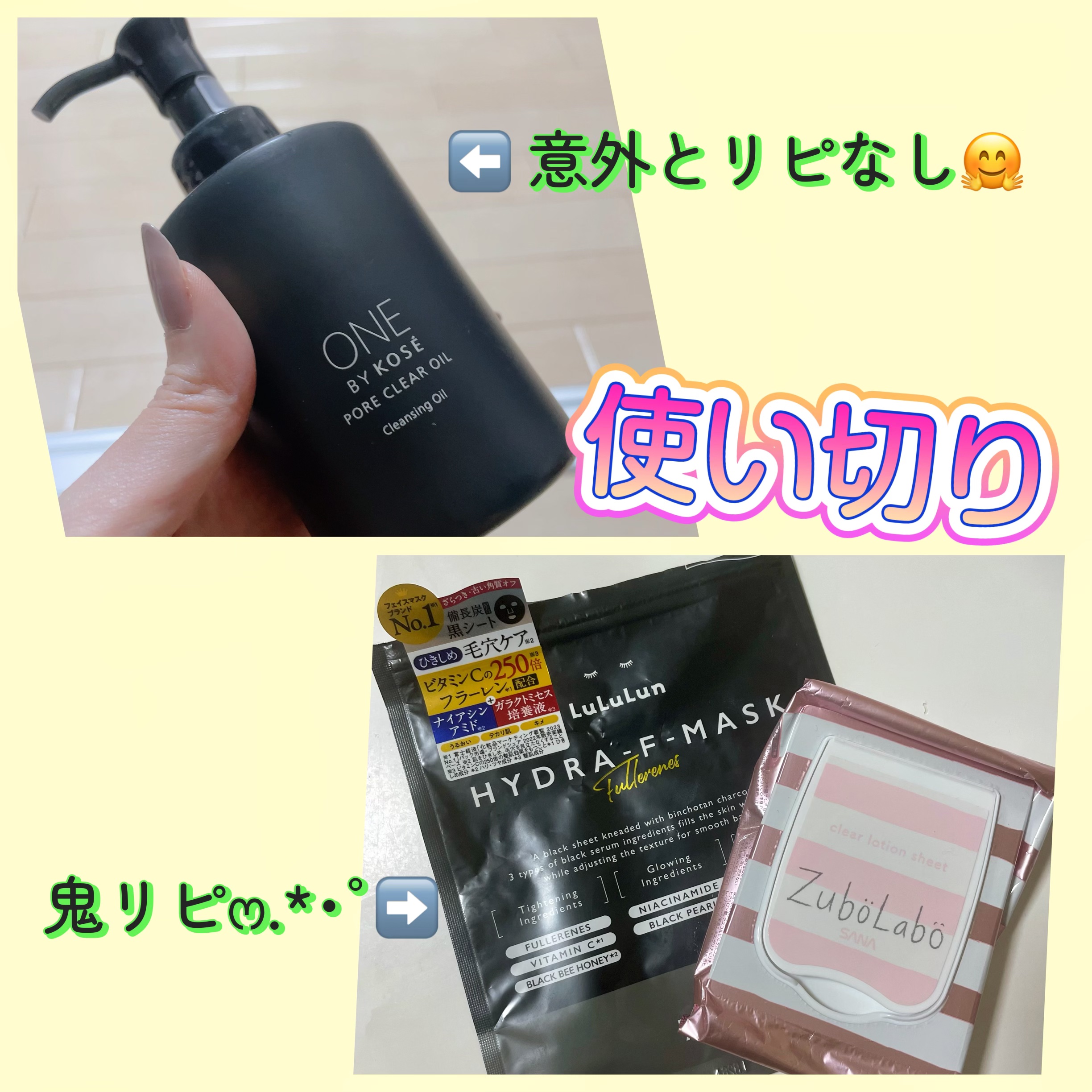 朝用ふき取り化粧水シート/ズボラボ/拭き取り化粧水を使ったクチコミ（1枚目）