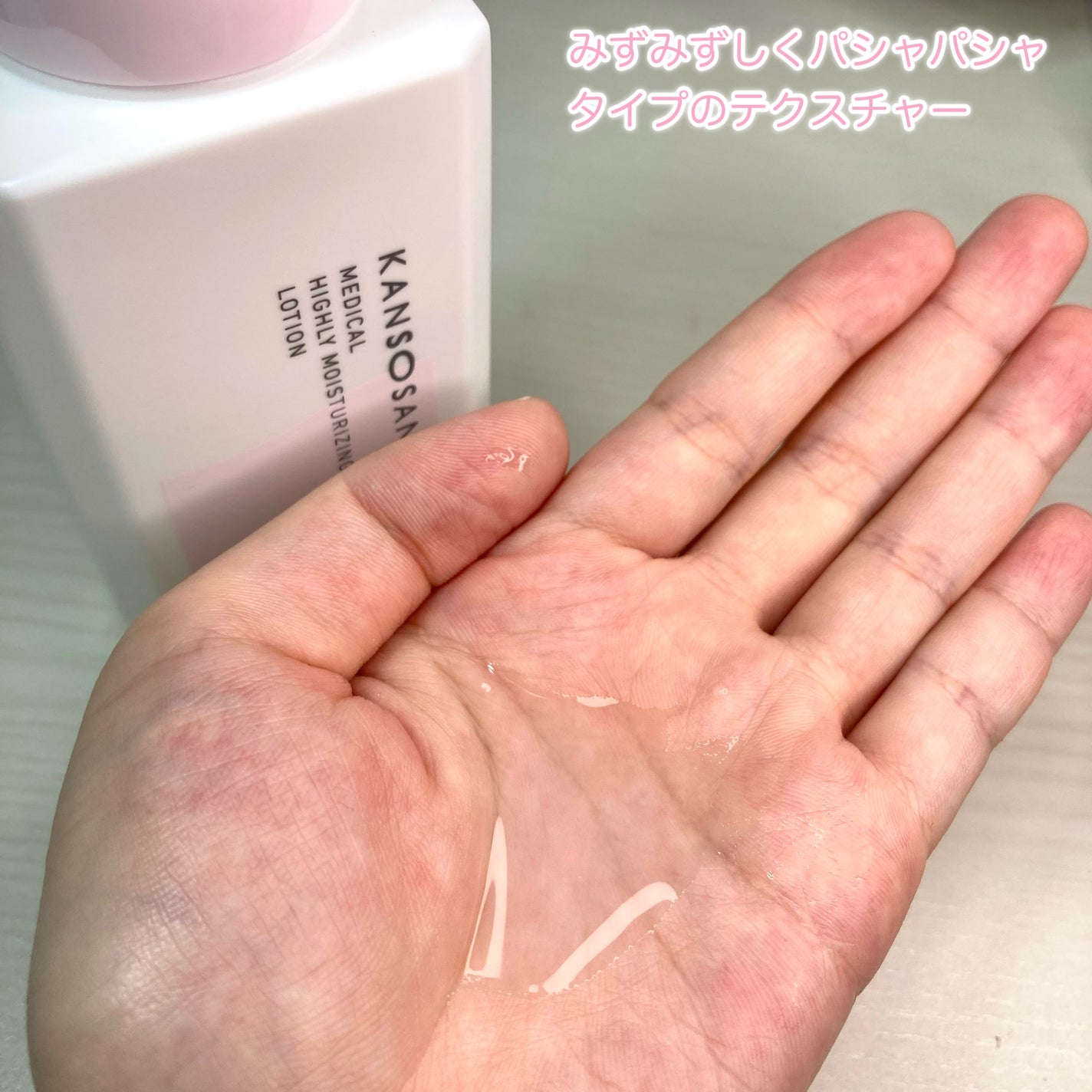 薬用高保湿化粧水/乾燥さん/化粧水を使ったクチコミ(3枚目)