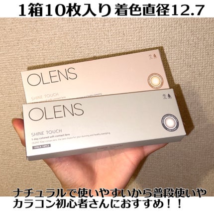 ShineTouch 1day/OLENS/ワンデー(1DAY)カラコンを使ったクチコミ(3枚目)