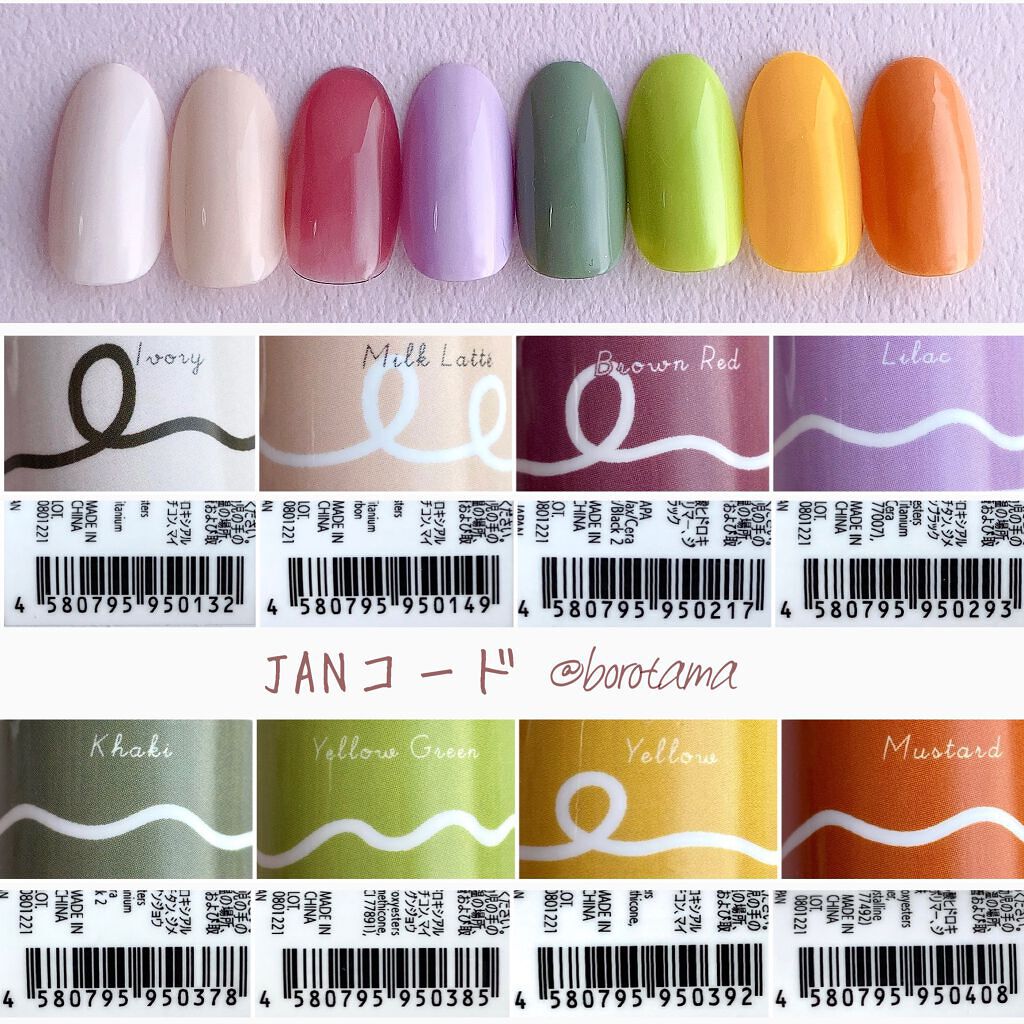 ジェルネイル（ライト対応）/セリア/ジェルネイルを使ったクチコミ（3枚目）