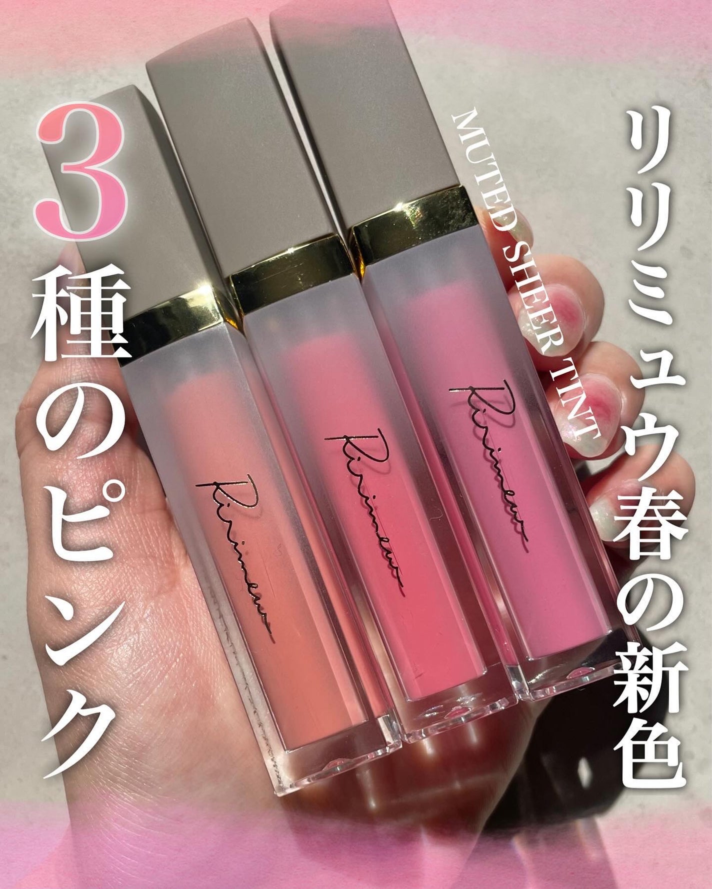 ミューテッドシアーティント/Ririmew/リップティントを使ったクチコミ(1枚目)